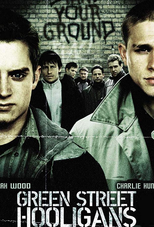 Хулиганы 2005 Смотреть Онлайн Бесплатно в Хорошем Качестве